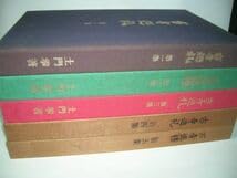 Amazon.co.jp: YHC5 古寺巡礼 全5巻セット 土門拳：著 第4集第5集は外
